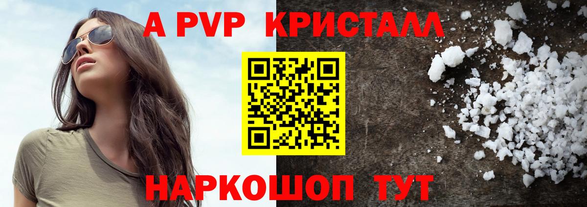 Alfa_PVP VHQ Менделеевск