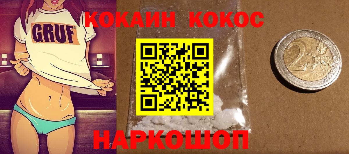 Cocaine VHQ  Вход с VPN  Менделеевск 