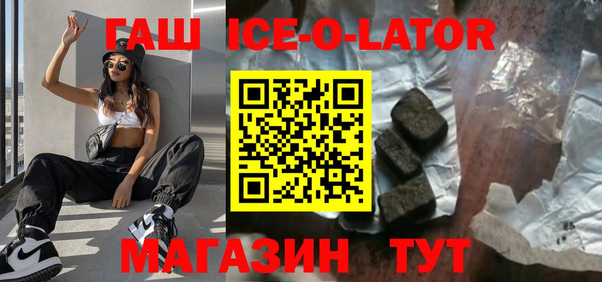ГАШ хэш  ГАШ  ГАШ AMNESIA HAZE  где продают наркотики  Вход с VPN  Менделеевск 