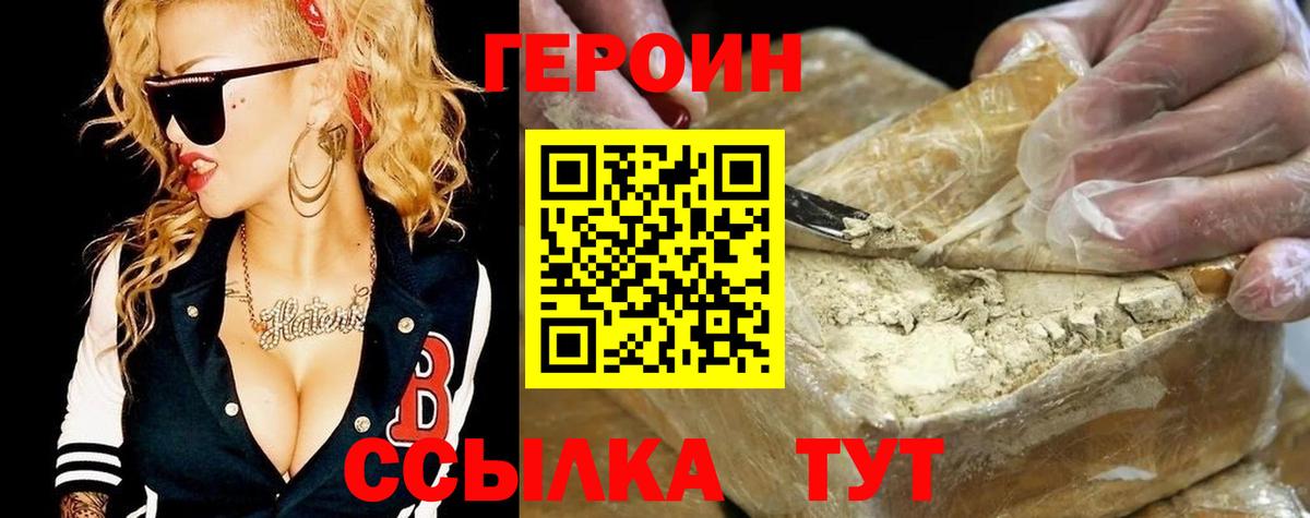 ГЕРОИН VHQ  Вход с VPN  Менделеевск 