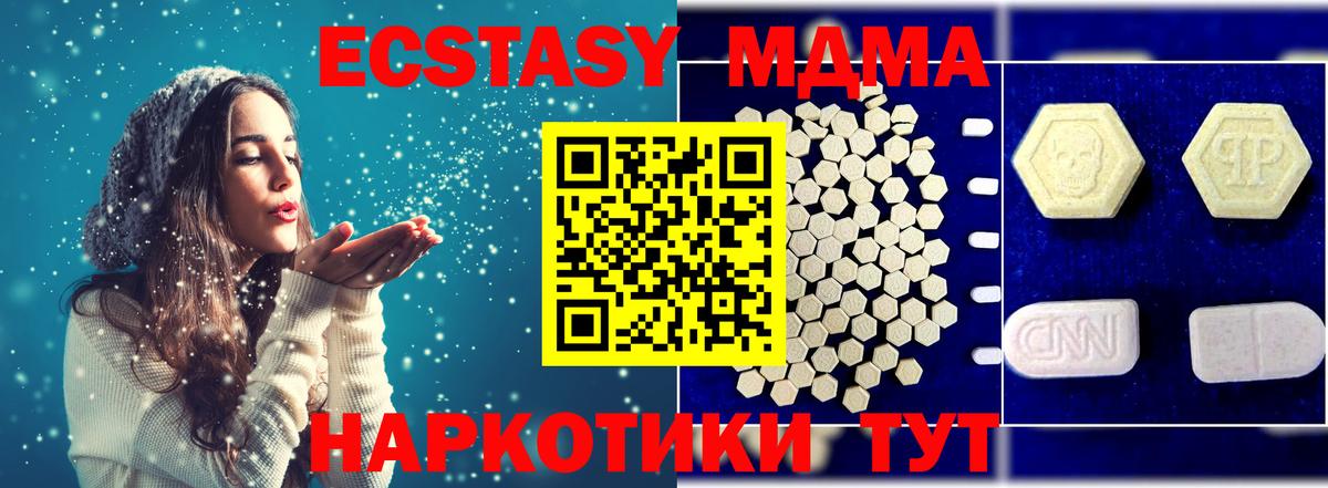 MDMA молли Менделеевск