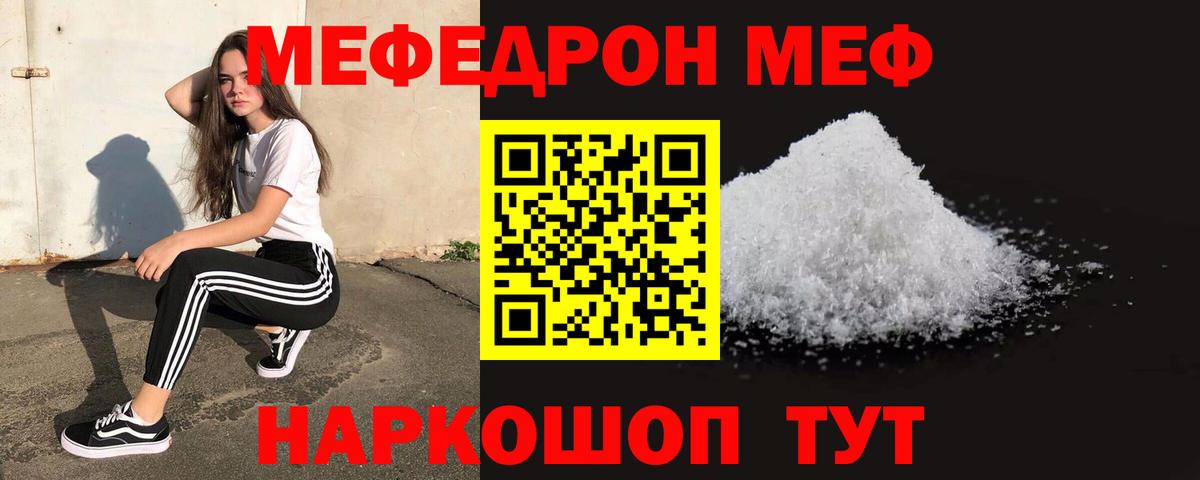 МЕФ кристаллы Менделеевск