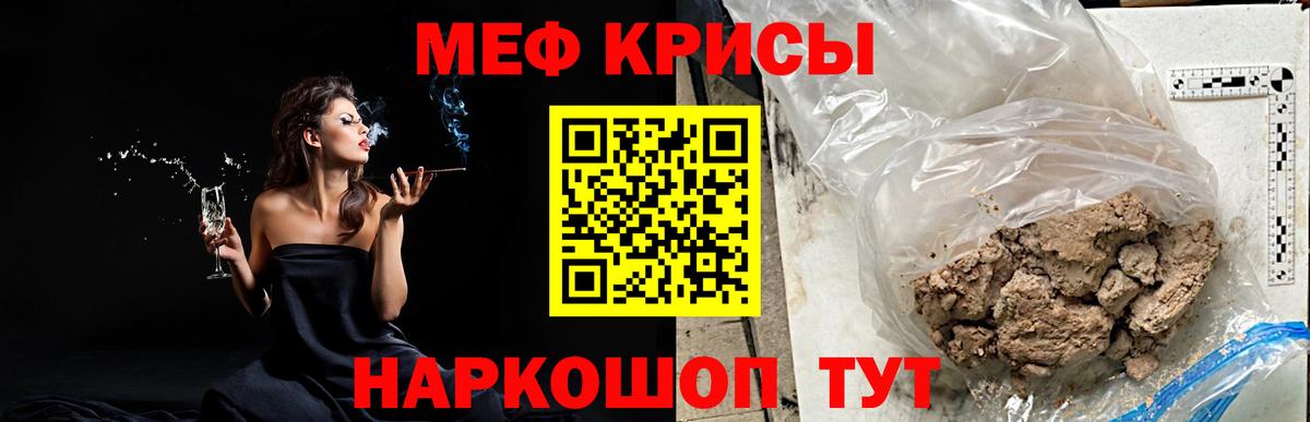 МЕФ мука  Меф  Вход с VPN  Менделеевск  Мефедрон 4 MMC 