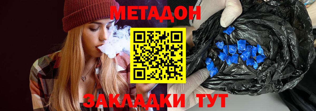 Менделеевск  ОМГ ОМГ ССЫЛКА  Вход с VPN  Метадон кристалл 