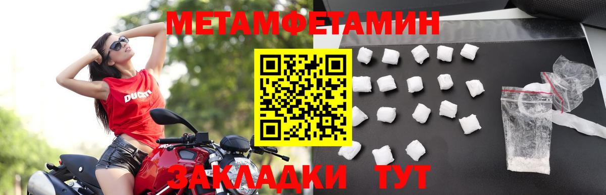 Первитин пудра Менделеевск