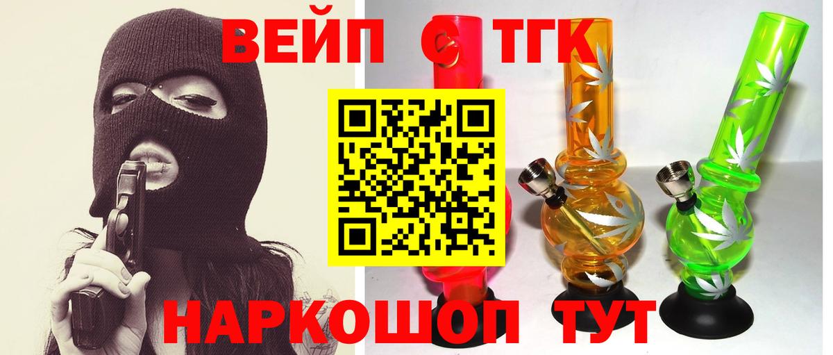 Менделеевск  ТГК концентрат  купить наркотики сайты  Вход с VPN 