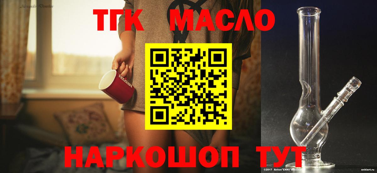 ТГК концентрат Менделеевск